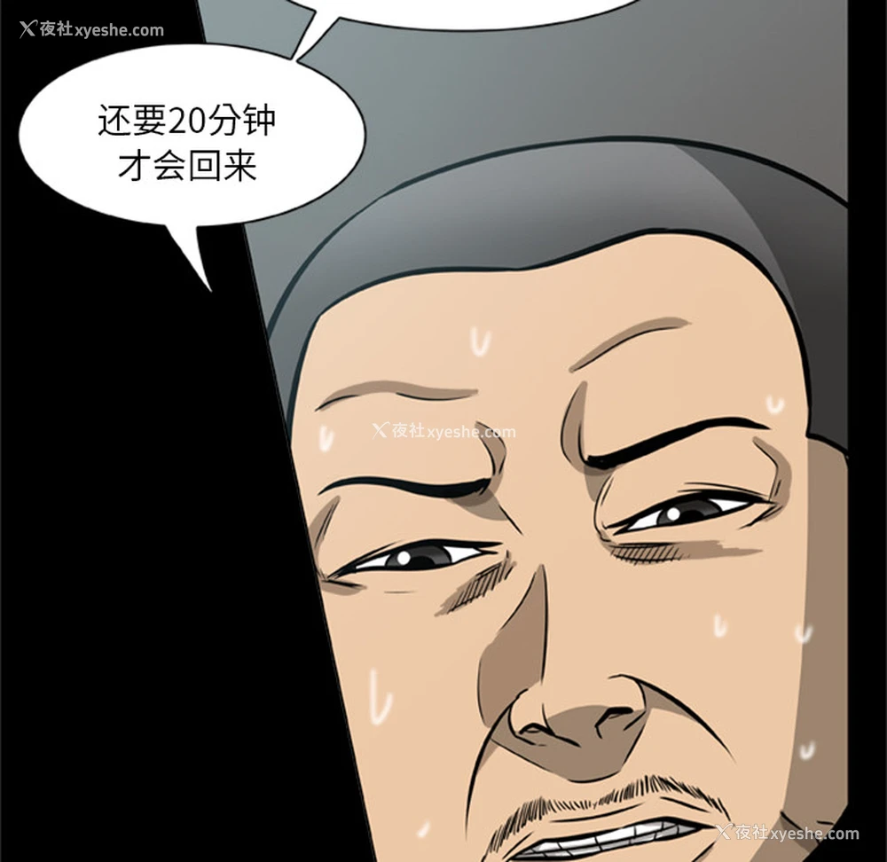 10P - 尸去本性