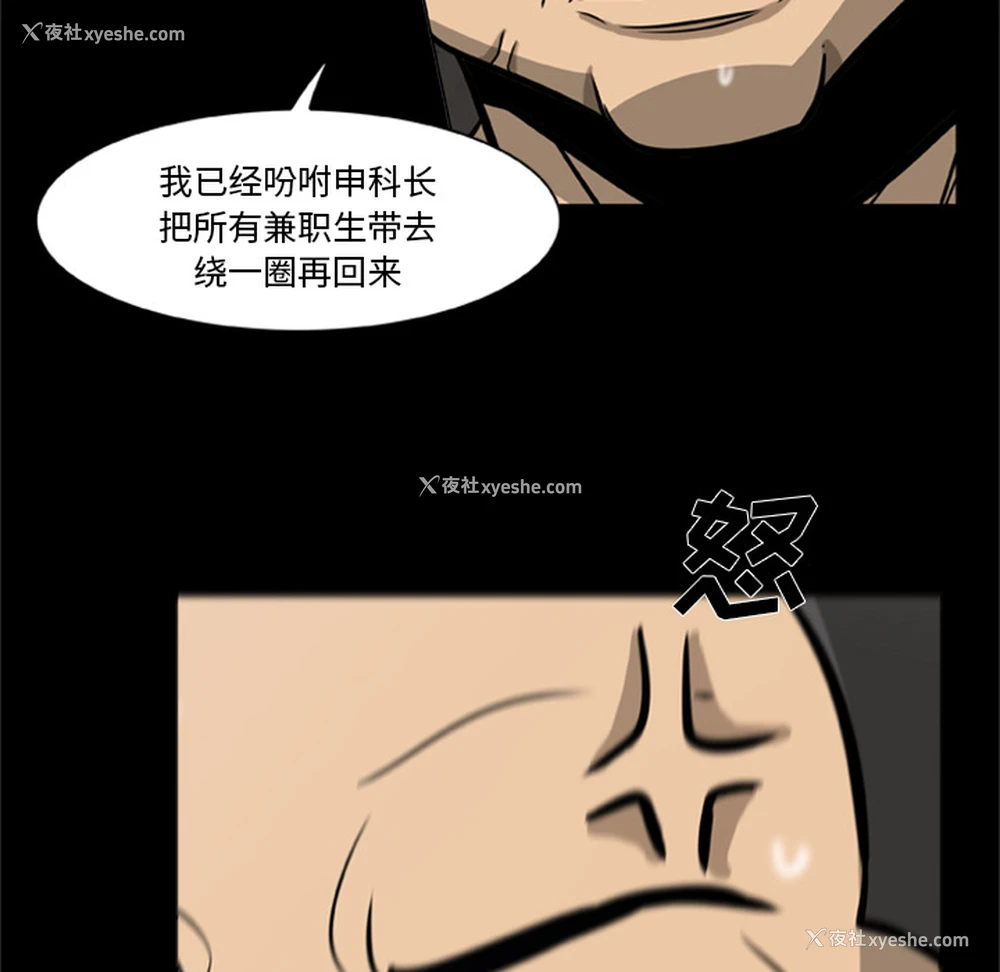 11P - 尸去本性