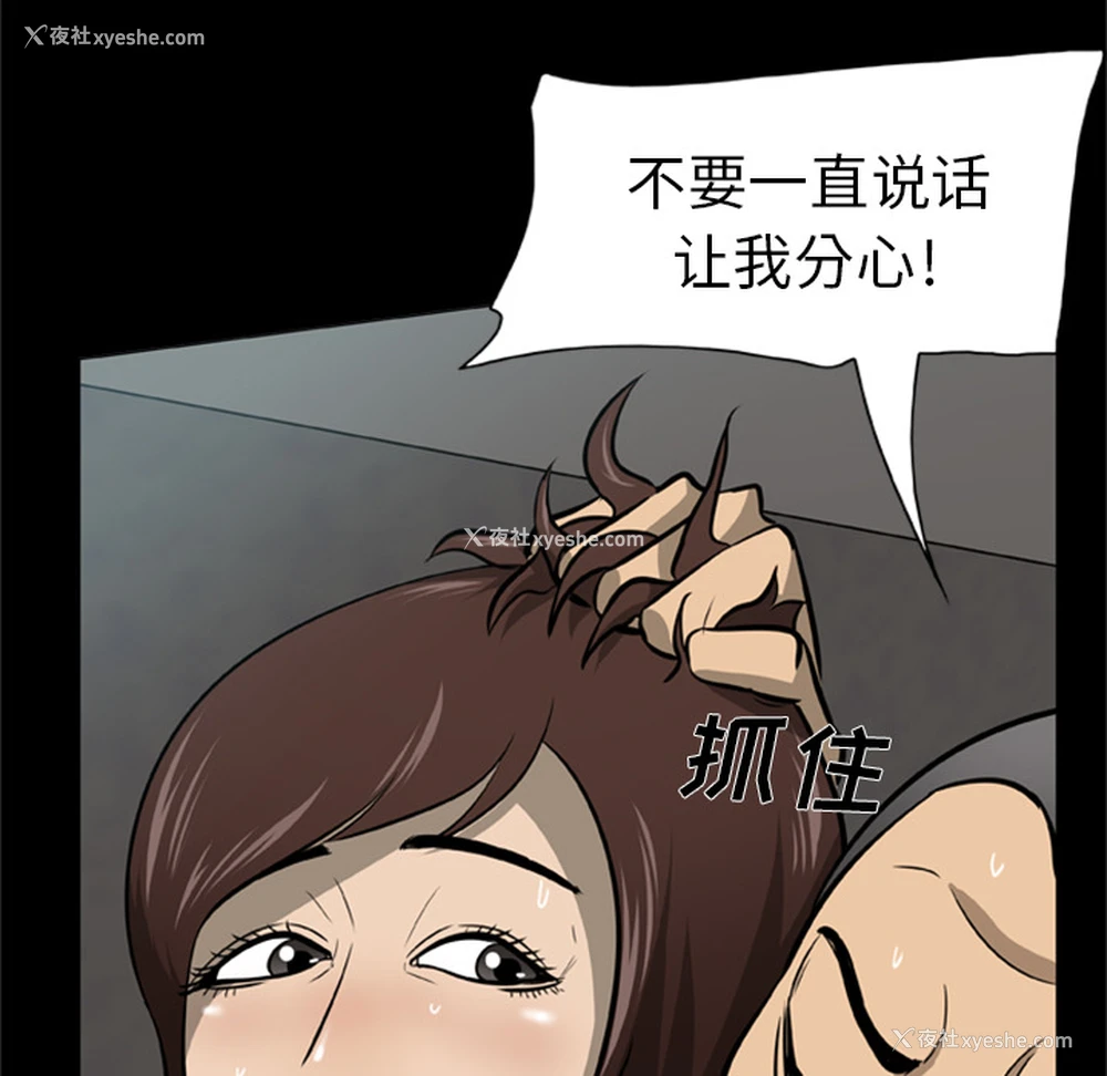 14P - 尸去本性