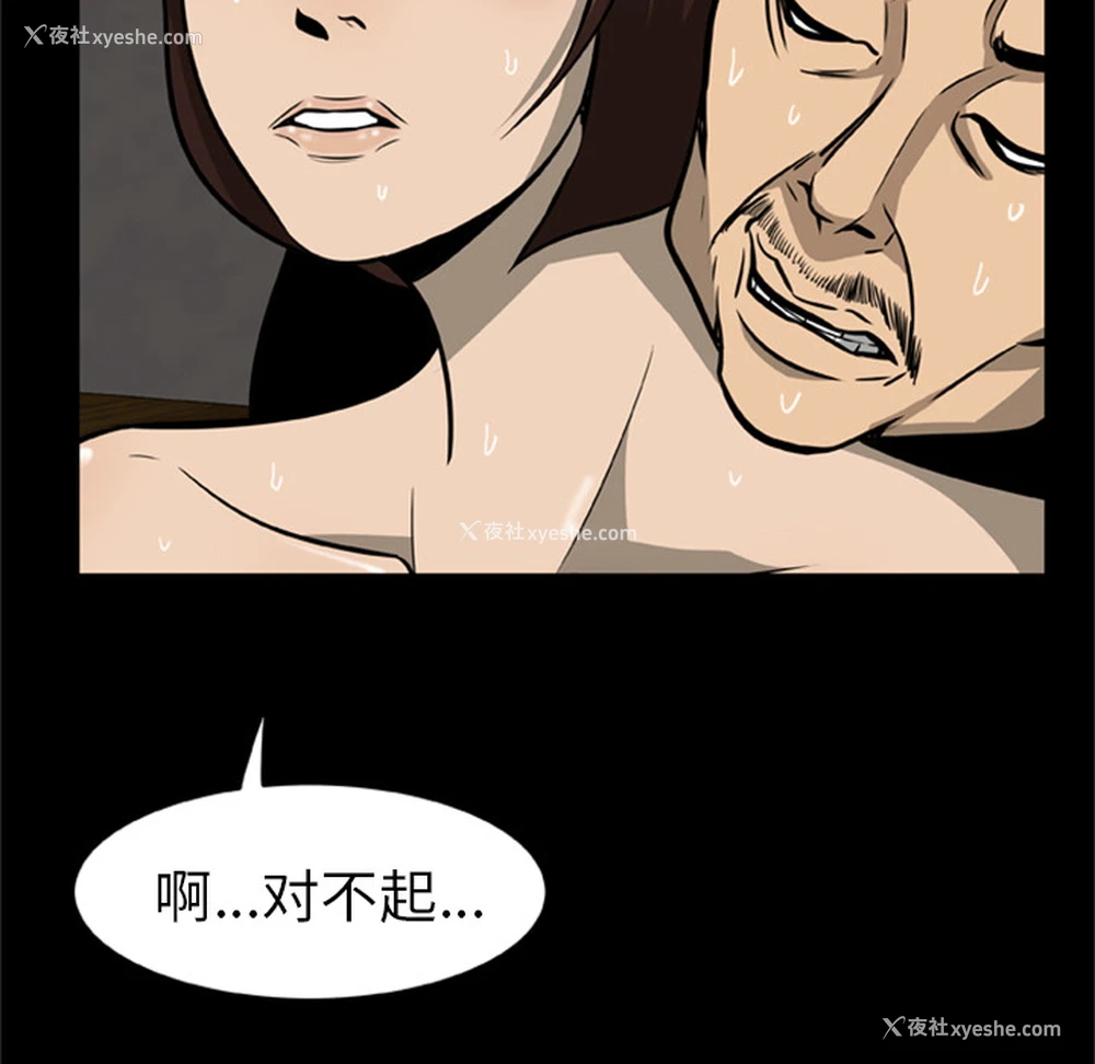 15P - 尸去本性
