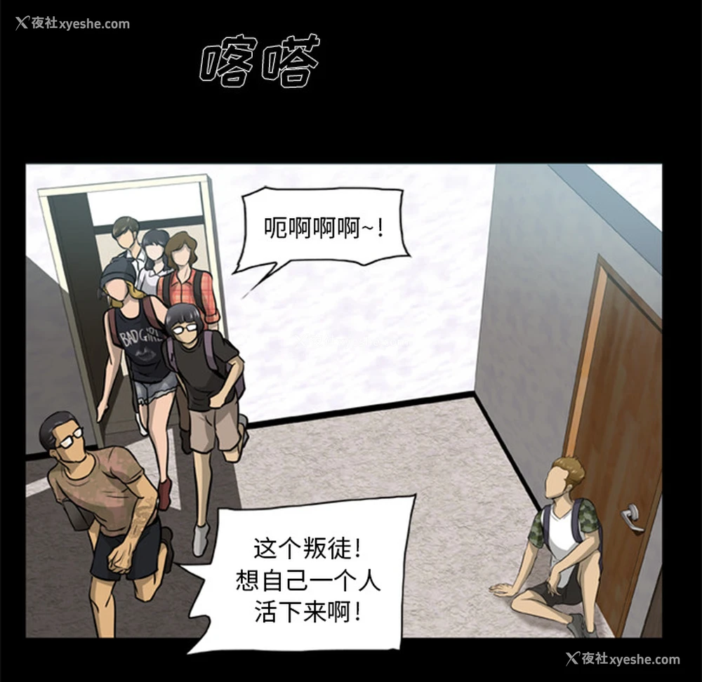 20P - 尸去本性
