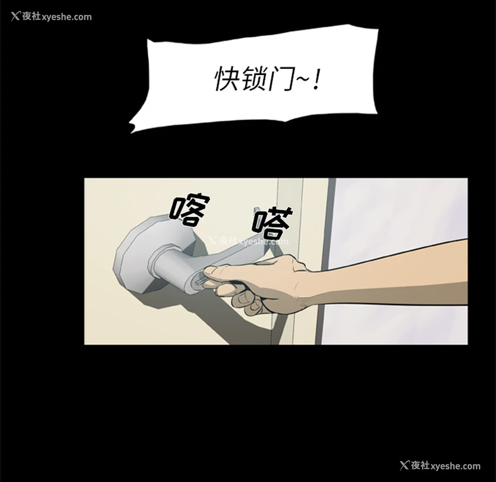 21P - 尸去本性
