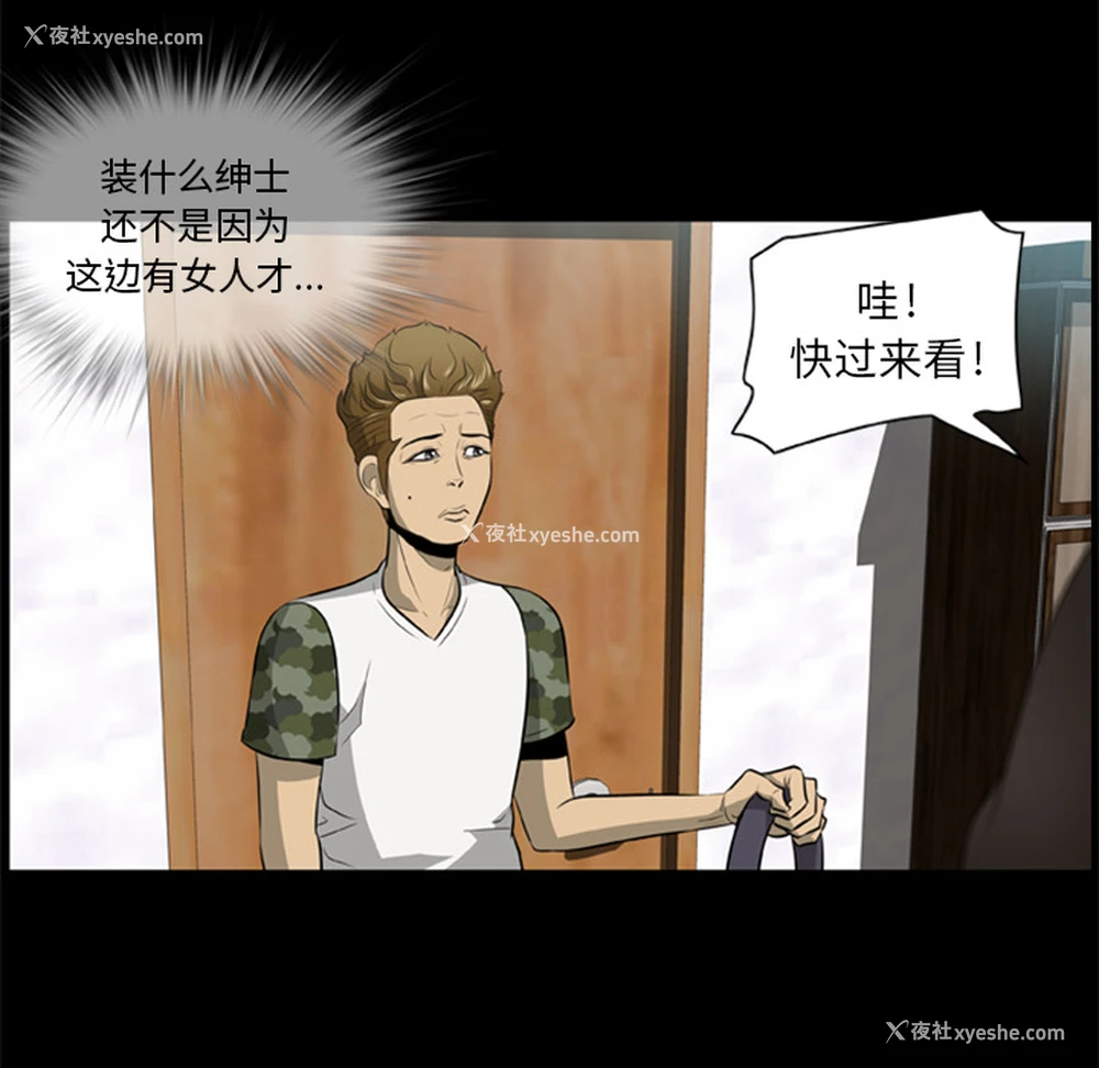 22P - 尸去本性