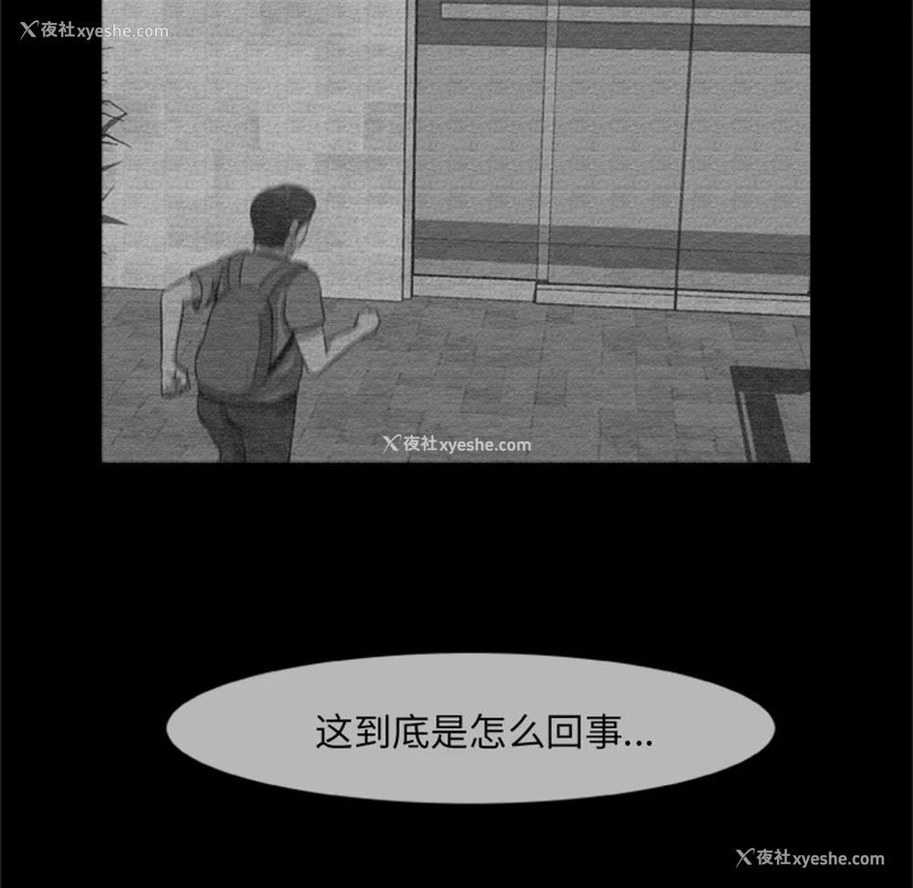 28P - 尸去本性