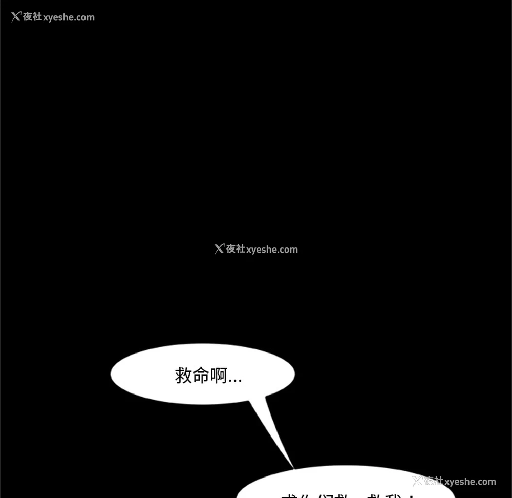 29P - 尸去本性