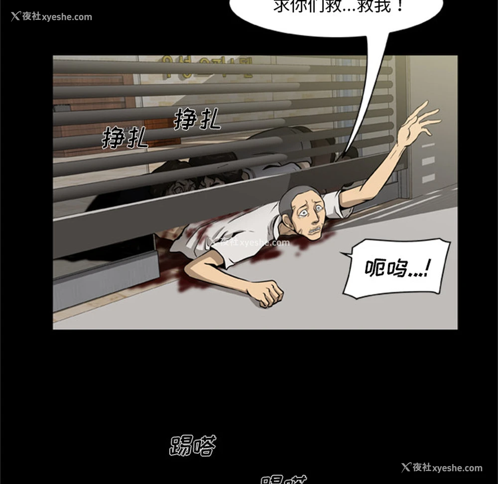 30P - 尸去本性