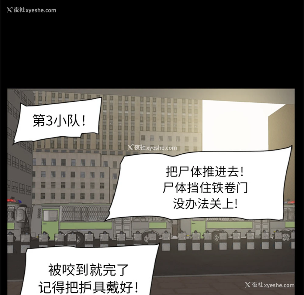 35P - 尸去本性