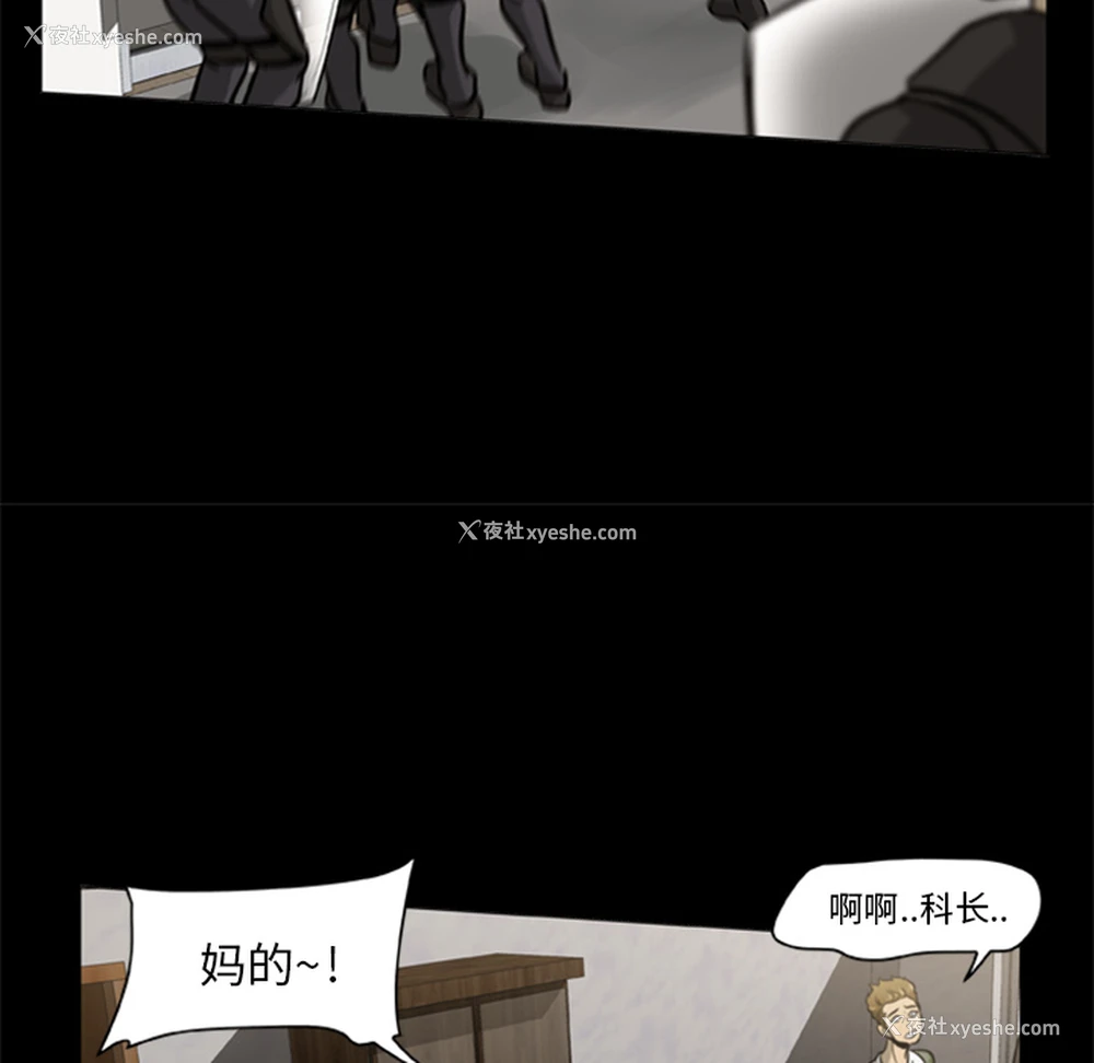 37P - 尸去本性