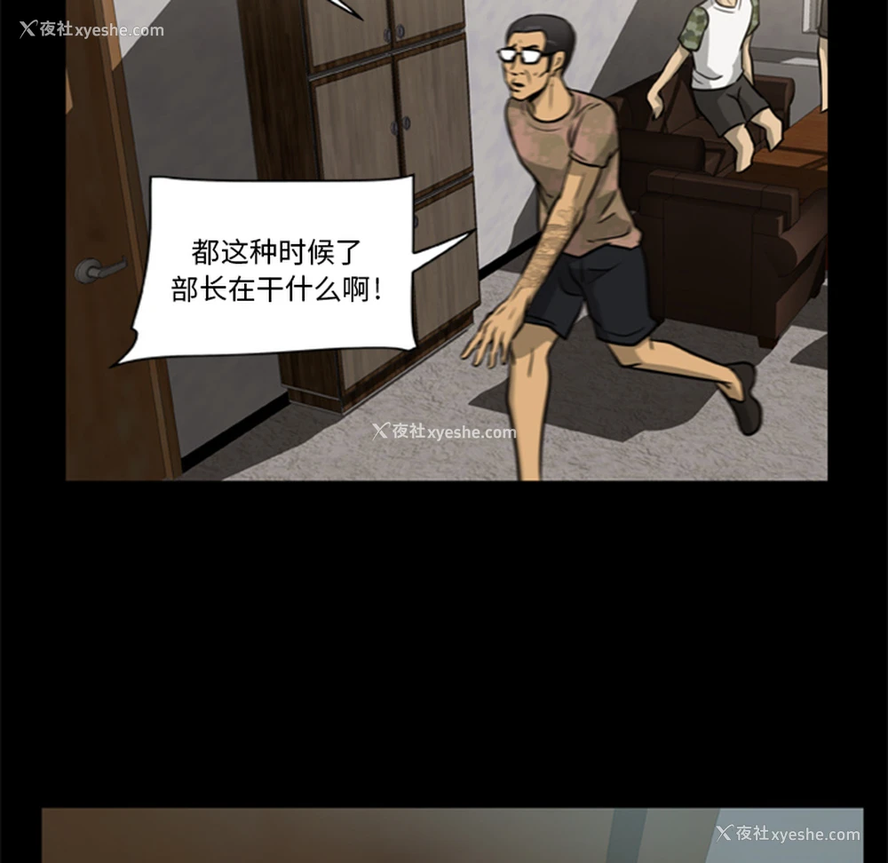 38P - 尸去本性