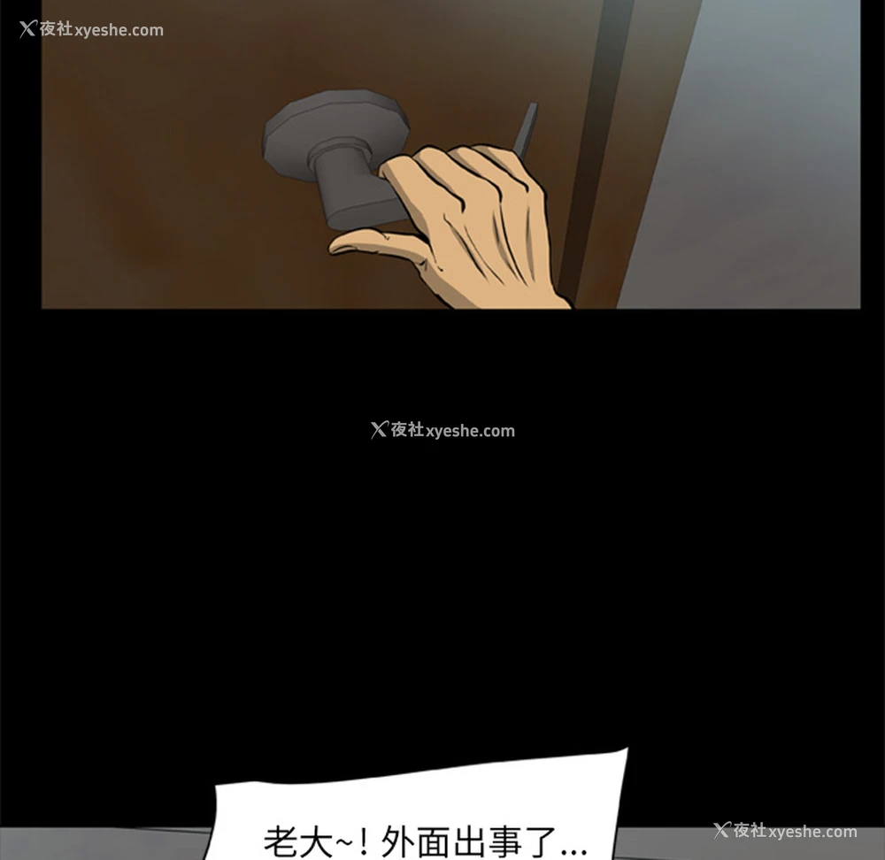 39P - 尸去本性