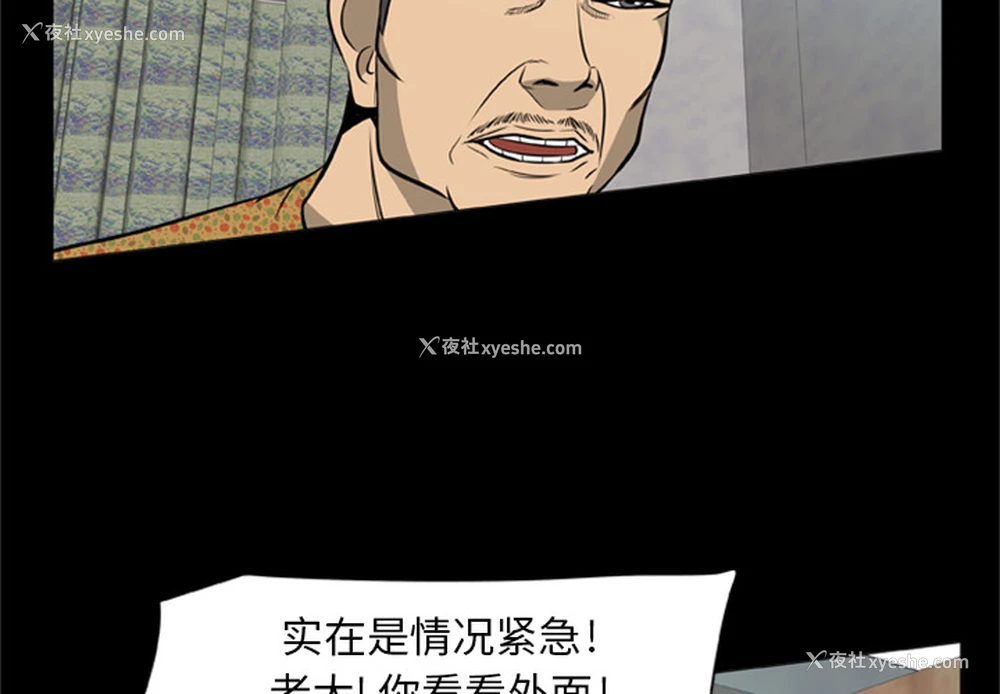 46P - 尸去本性