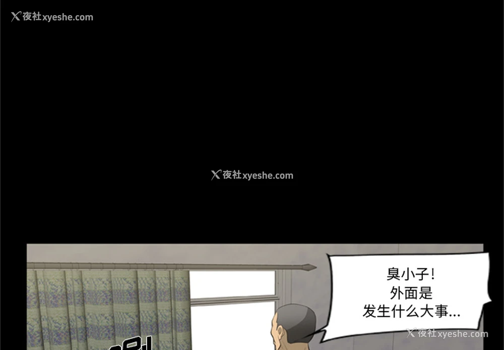 48P - 尸去本性