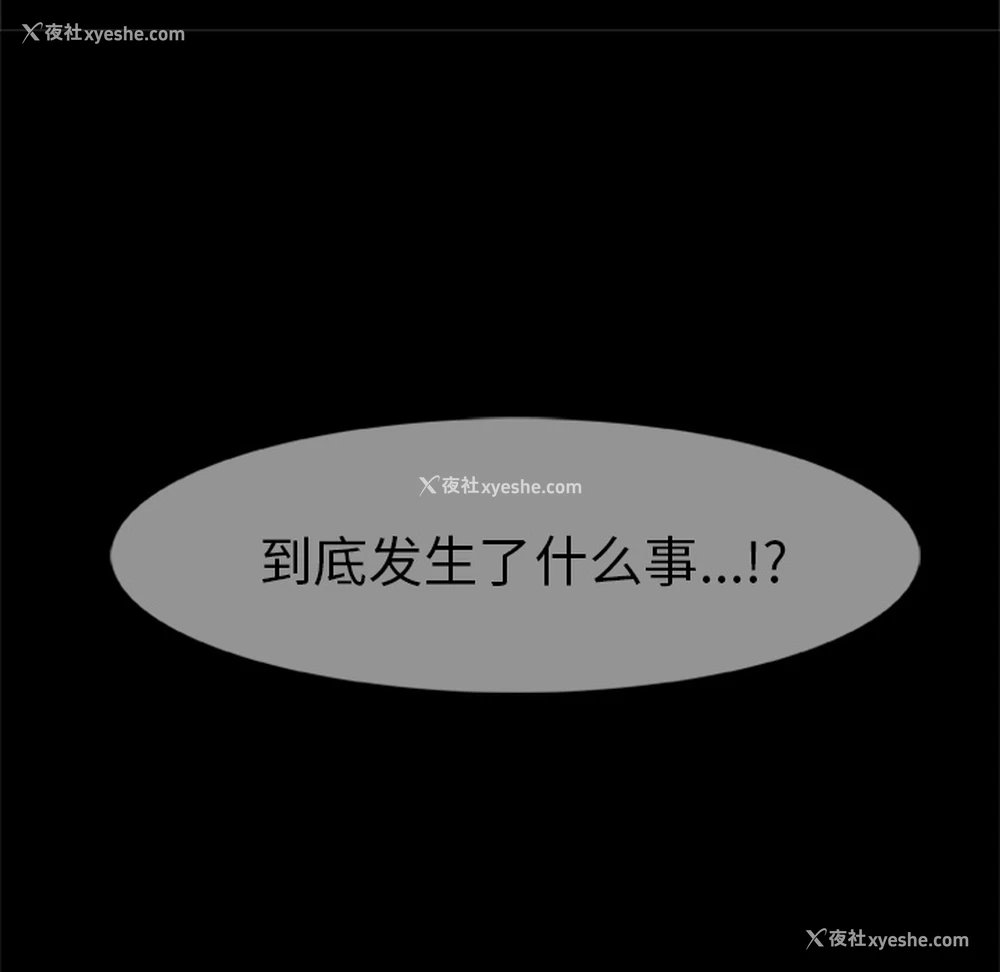 52P - 尸去本性