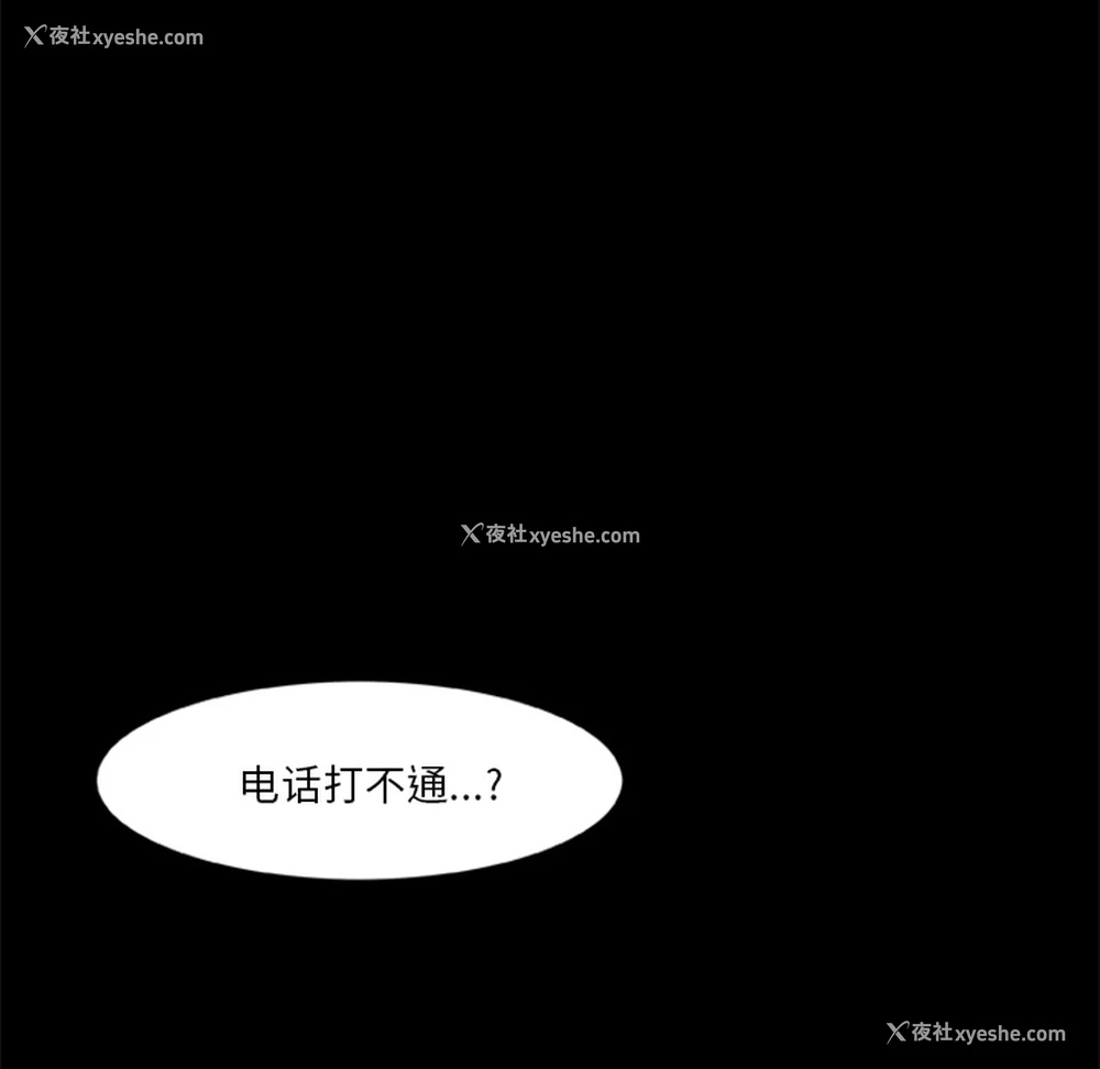 53P - 尸去本性