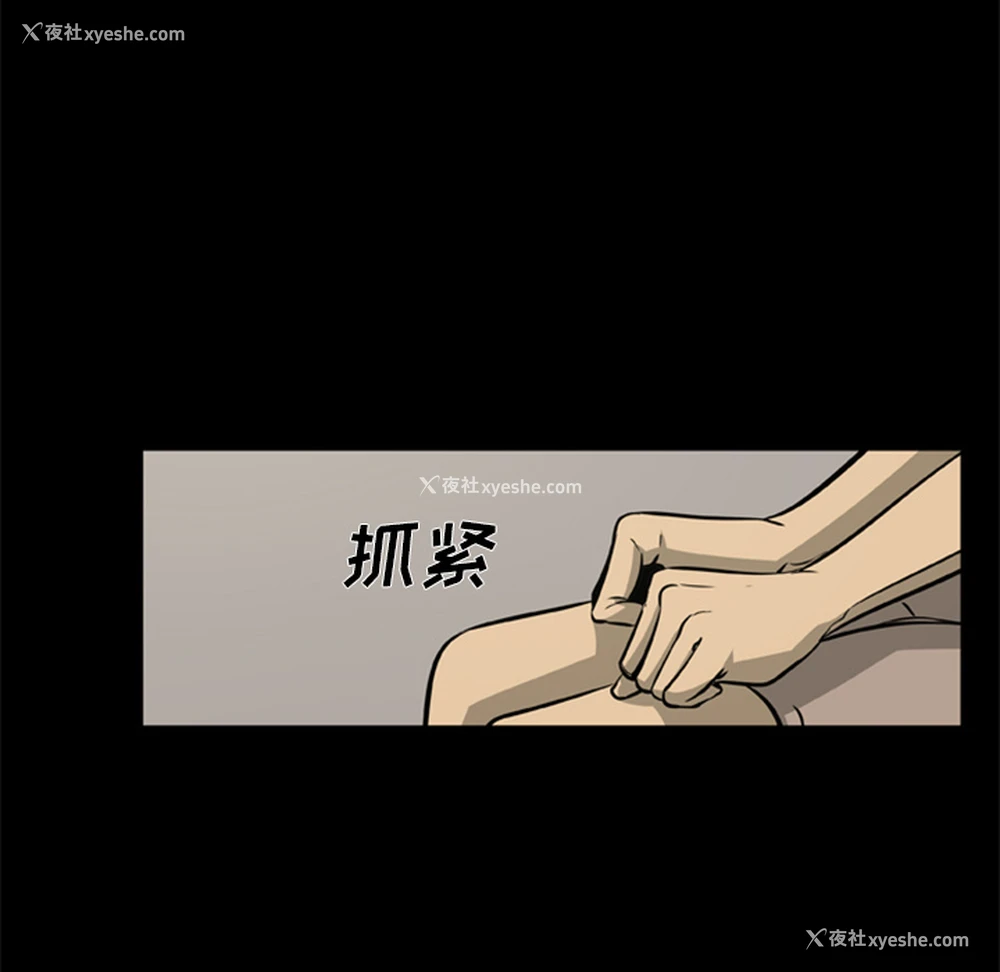 55P - 尸去本性