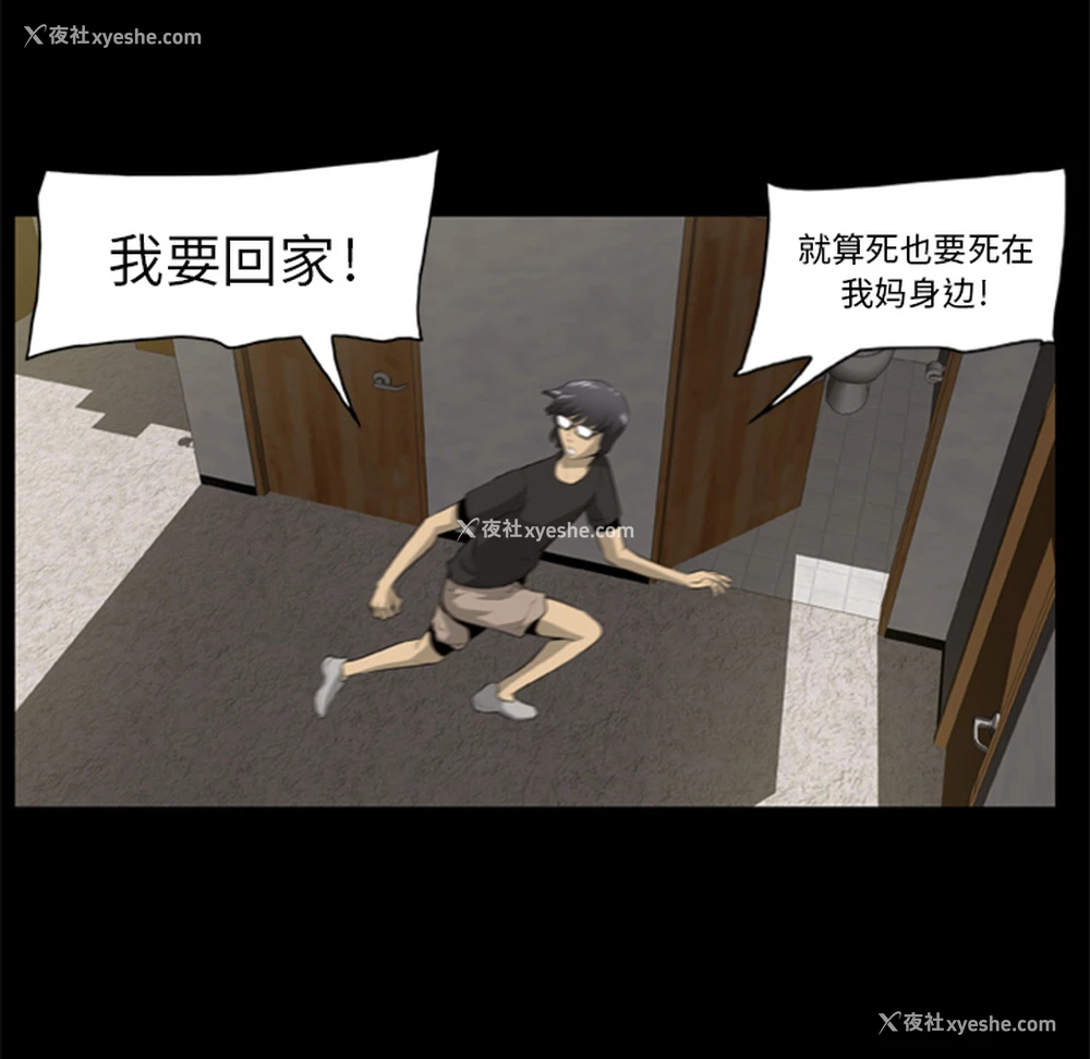 57P - 尸去本性