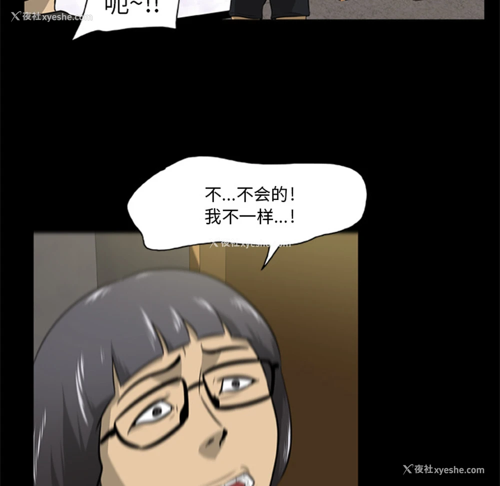 60P - 尸去本性