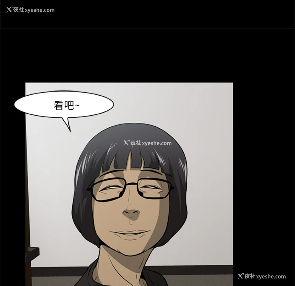 66P - 尸去本性
