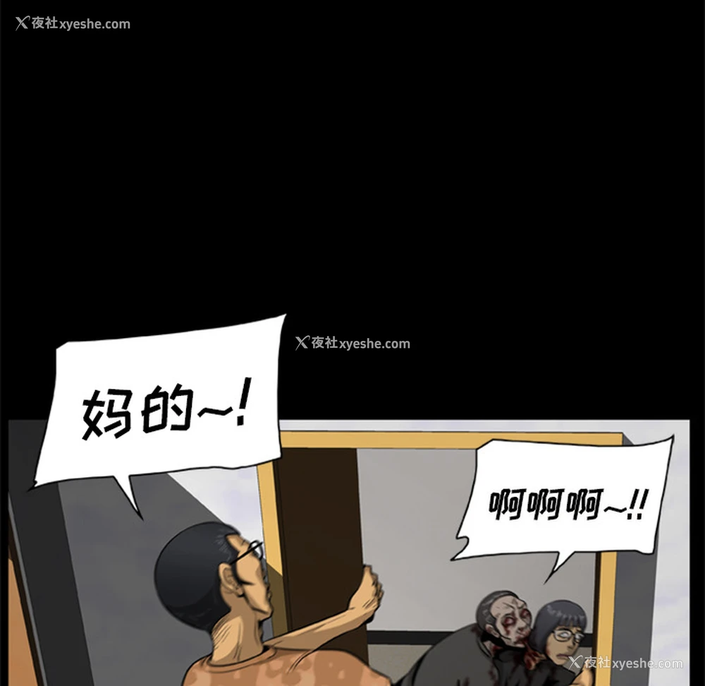 69P - 尸去本性