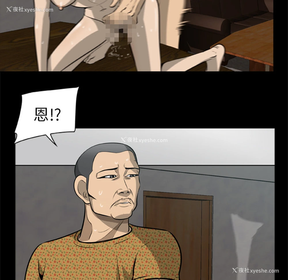 6P - 尸去本性