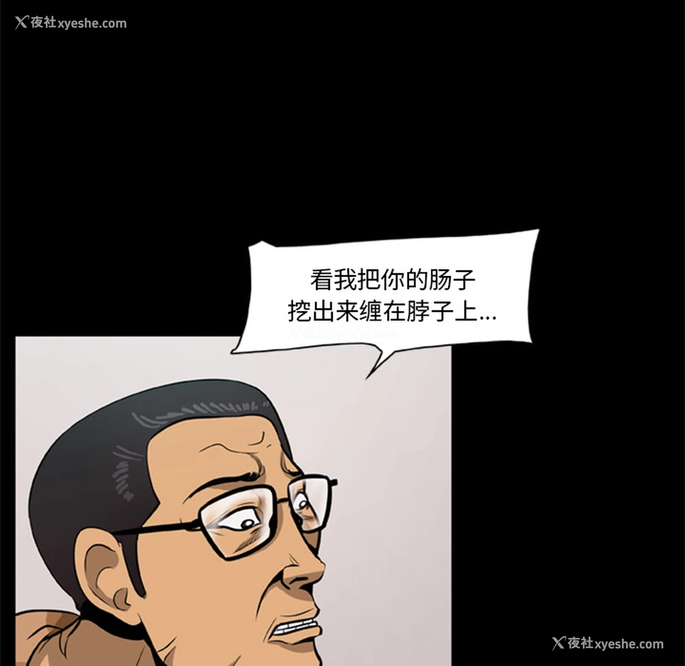74P - 尸去本性