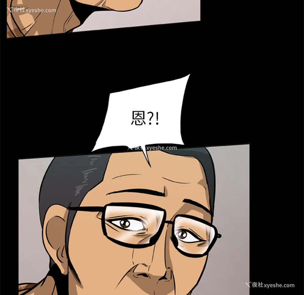 75P - 尸去本性