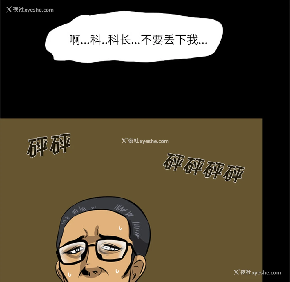 82P - 尸去本性