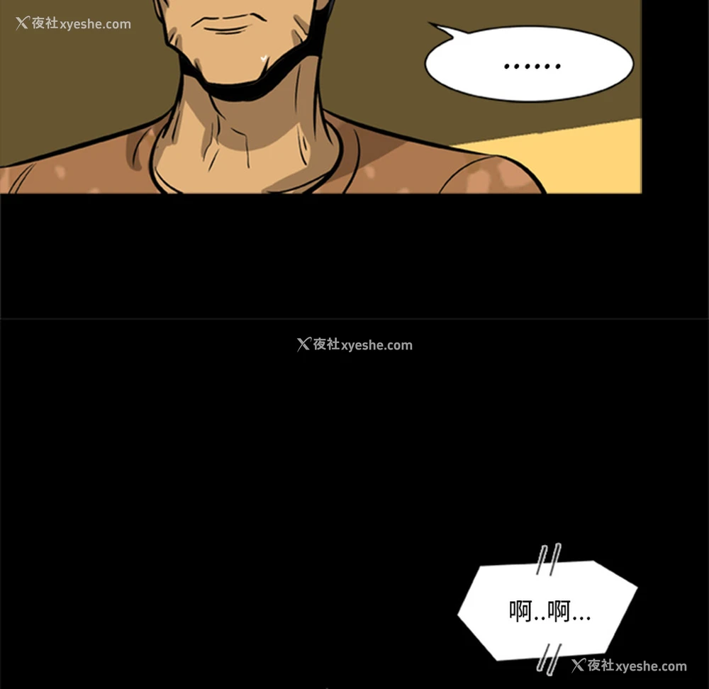 83P - 尸去本性