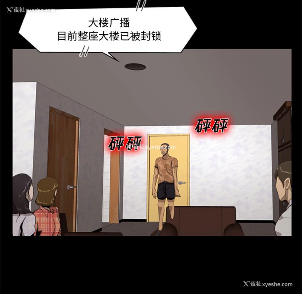 84P - 尸去本性