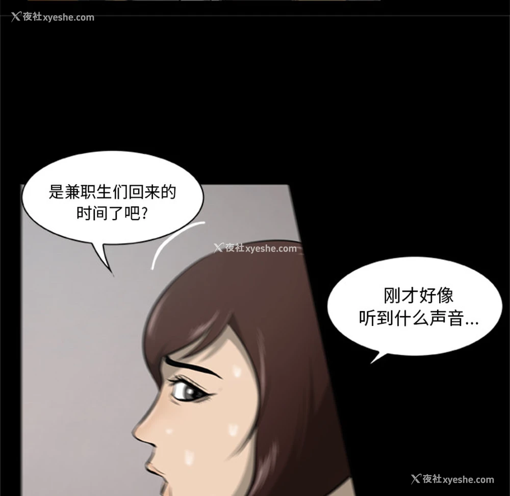 8P - 尸去本性