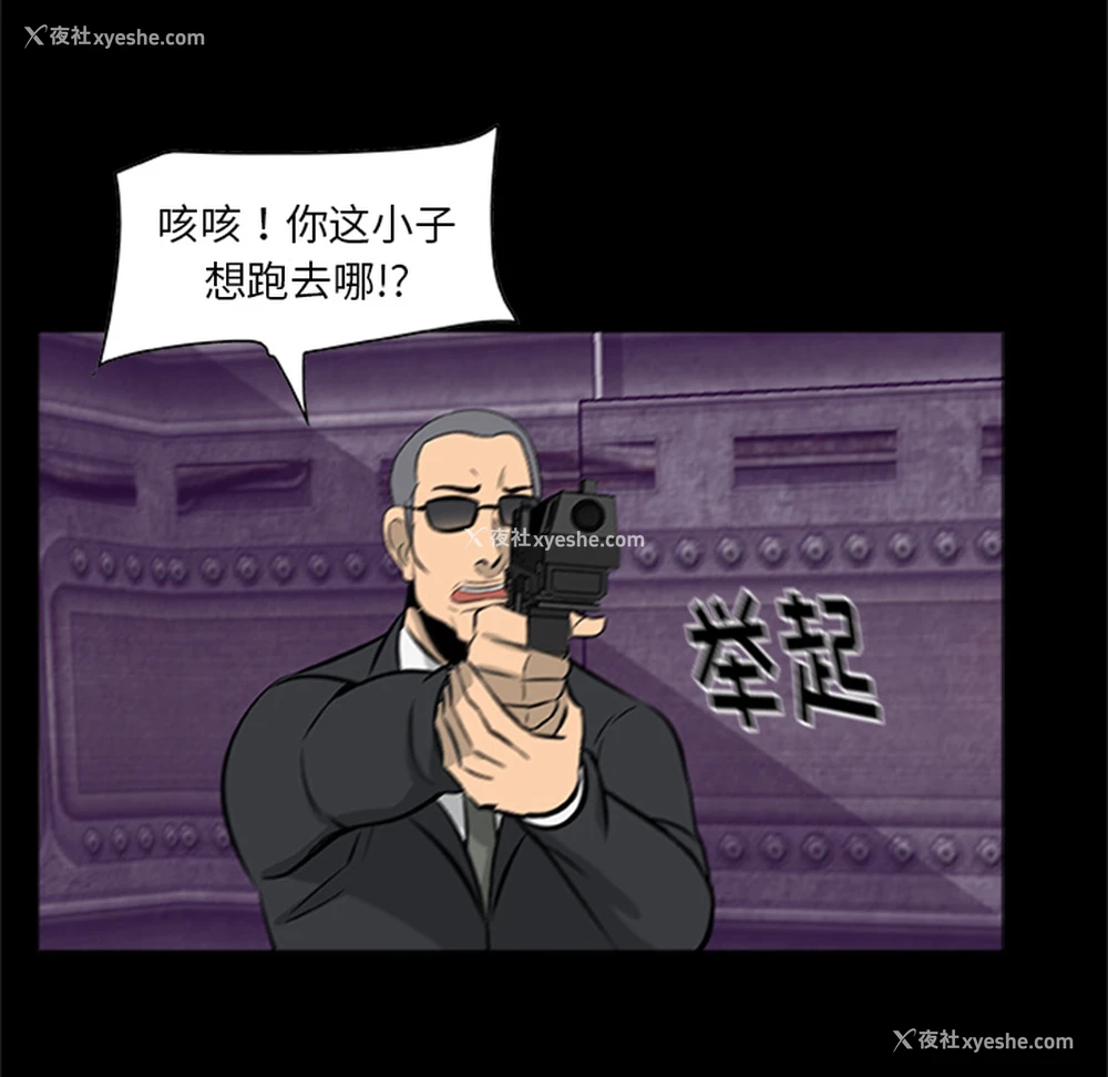 101P - 尸去本性