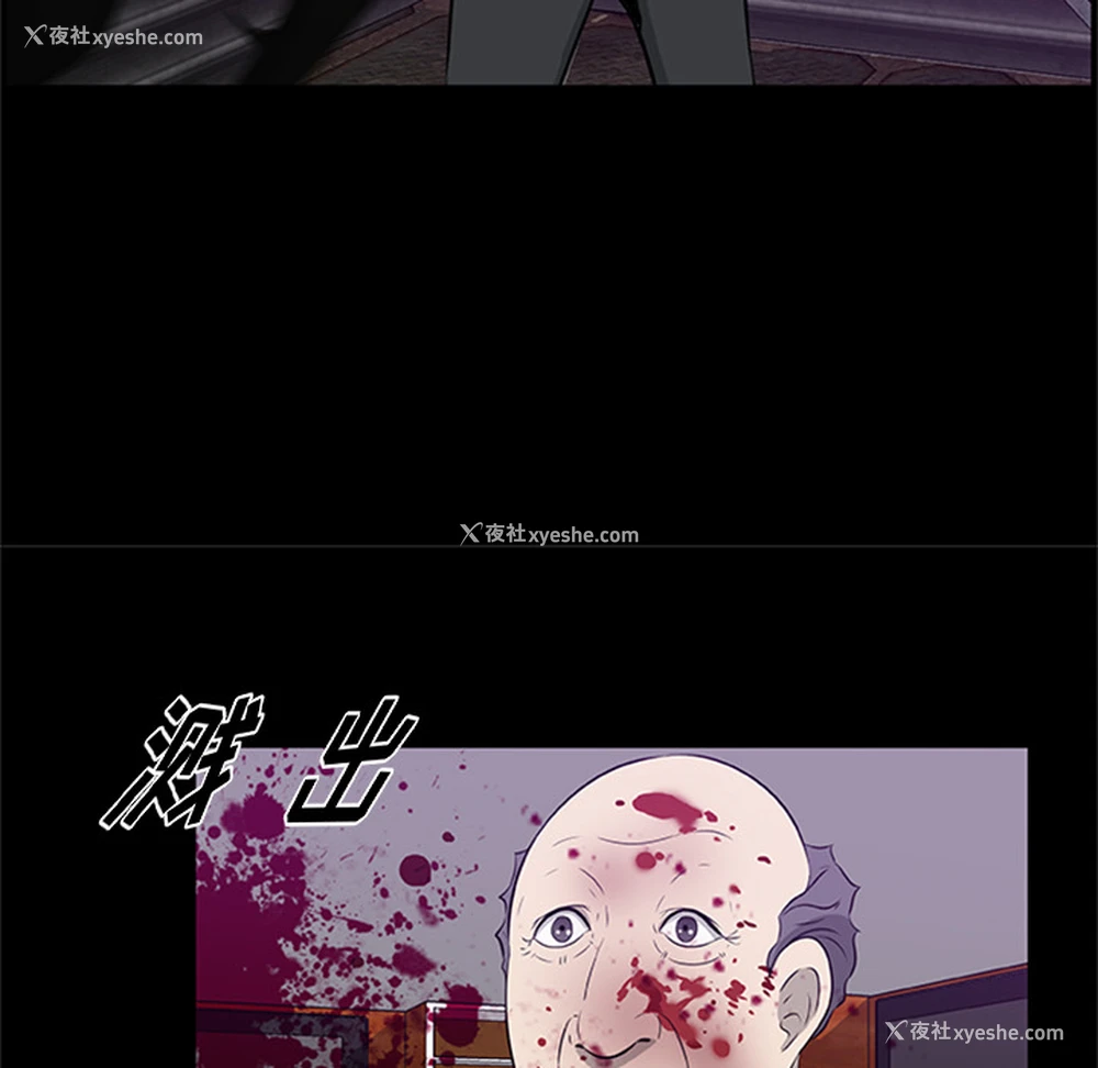 103P - 尸去本性