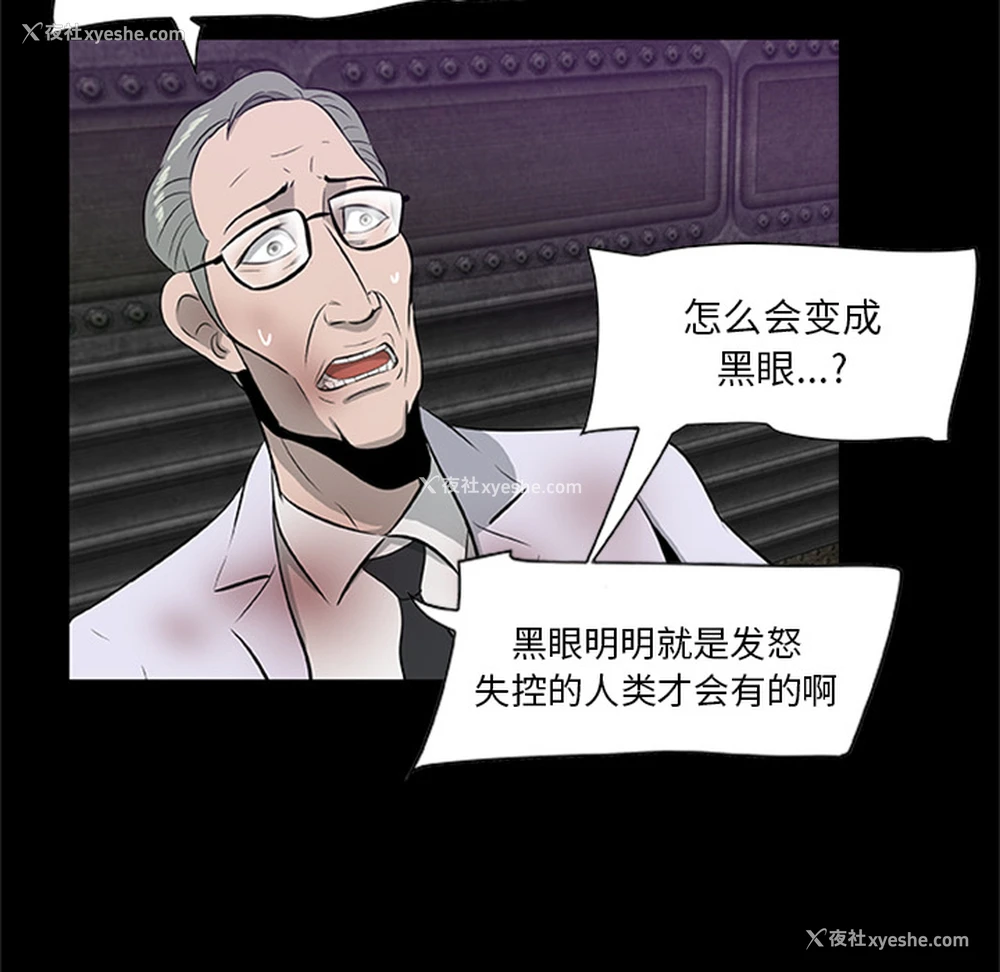 117P - 尸去本性