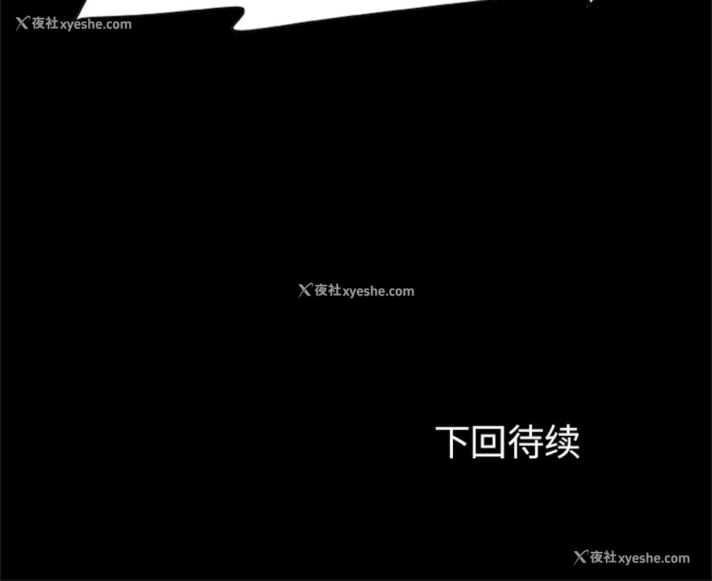 120P - 尸去本性