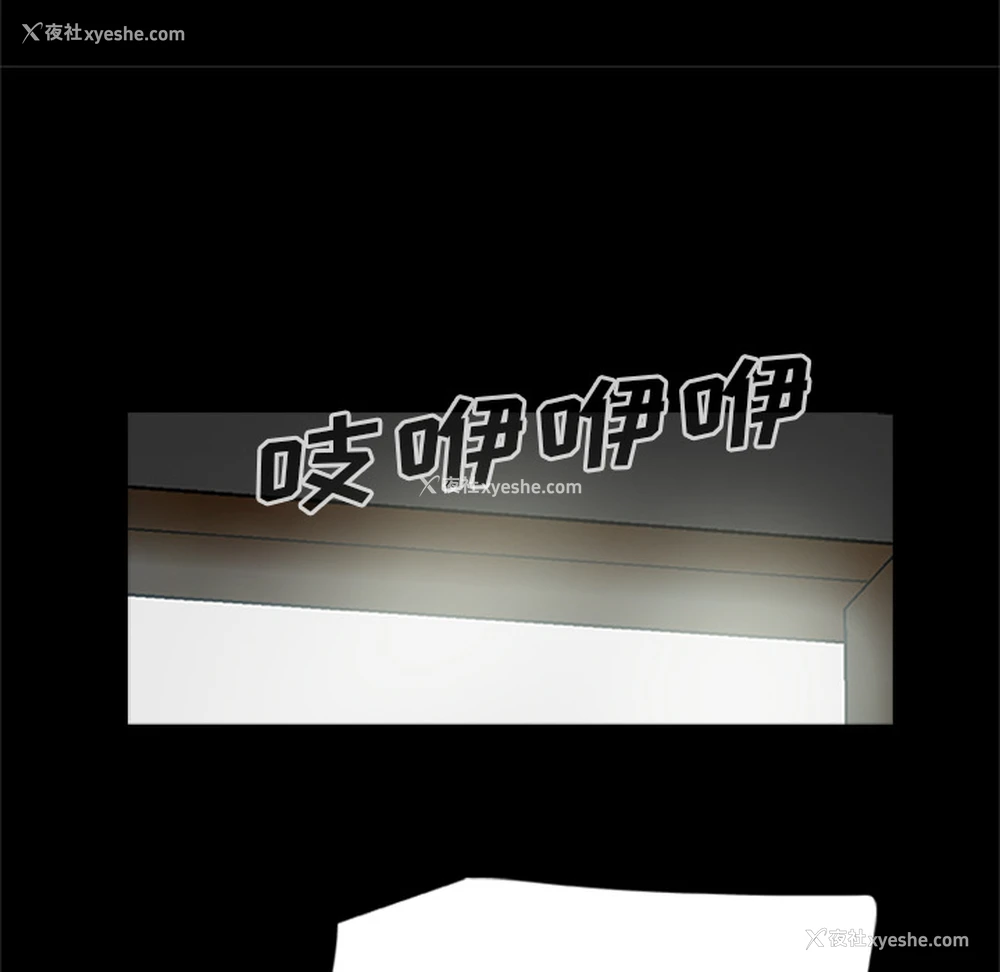 14P - 尸去本性