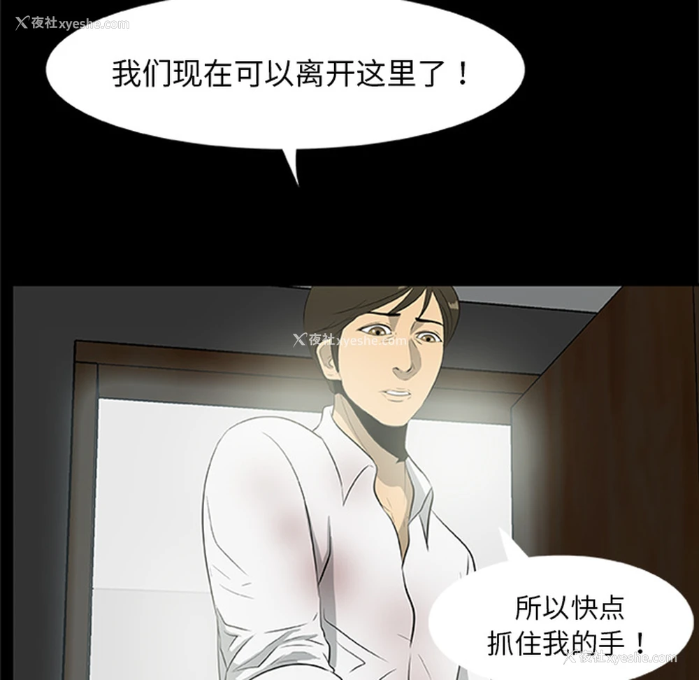16P - 尸去本性