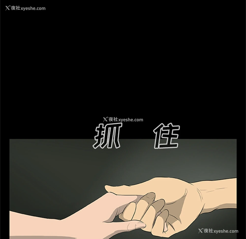 21P - 尸去本性