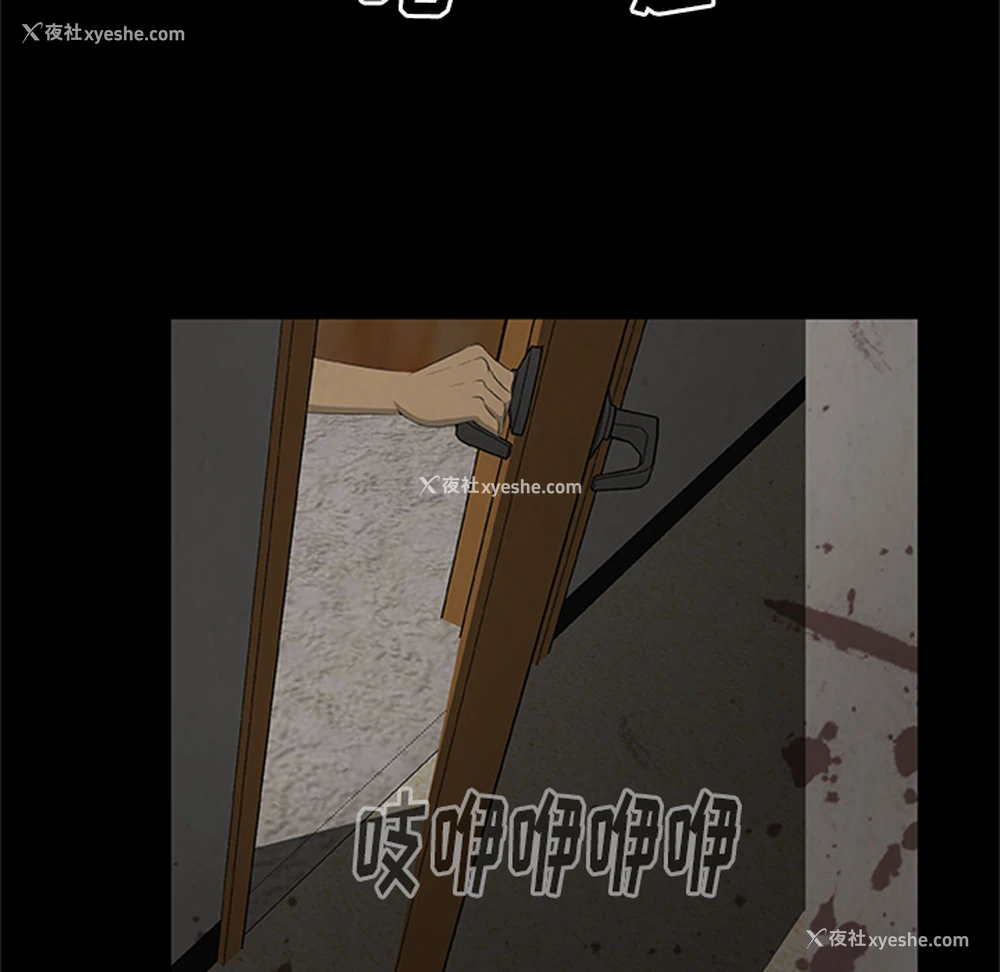 23P - 尸去本性