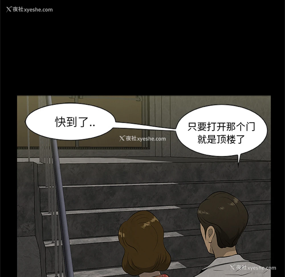 29P - 尸去本性