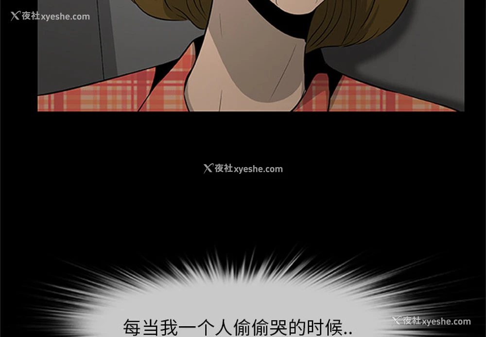 2P - 尸去本性