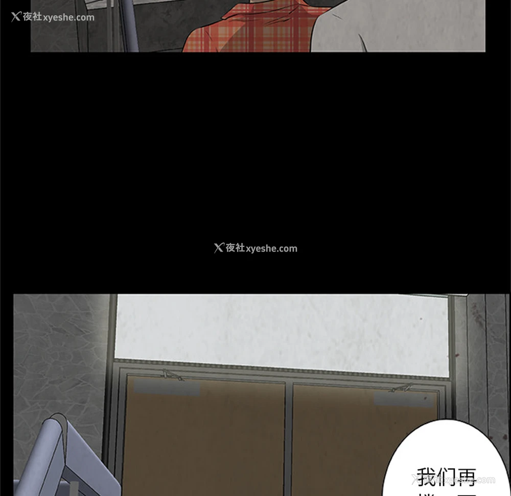 30P - 尸去本性