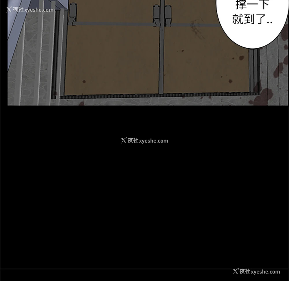 31P - 尸去本性