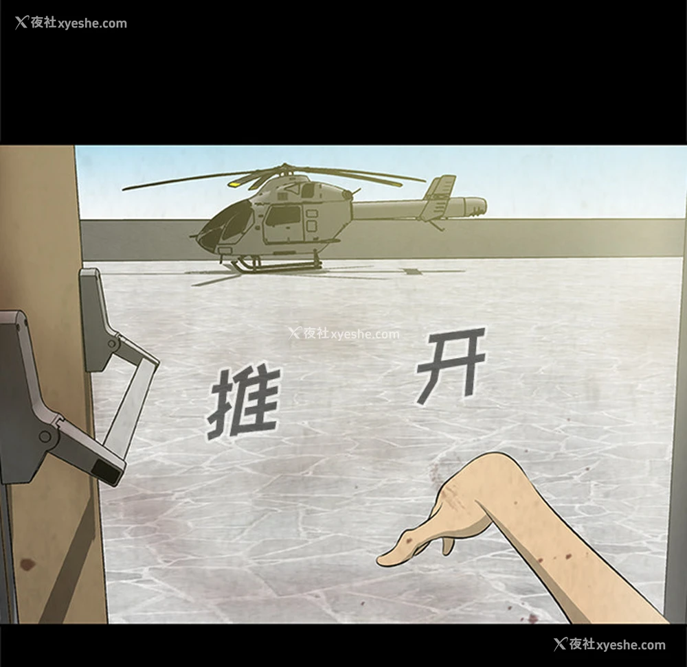33P - 尸去本性