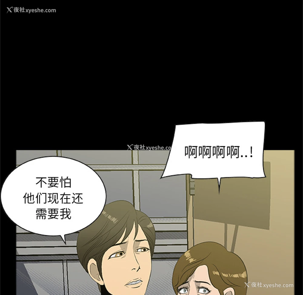34P - 尸去本性