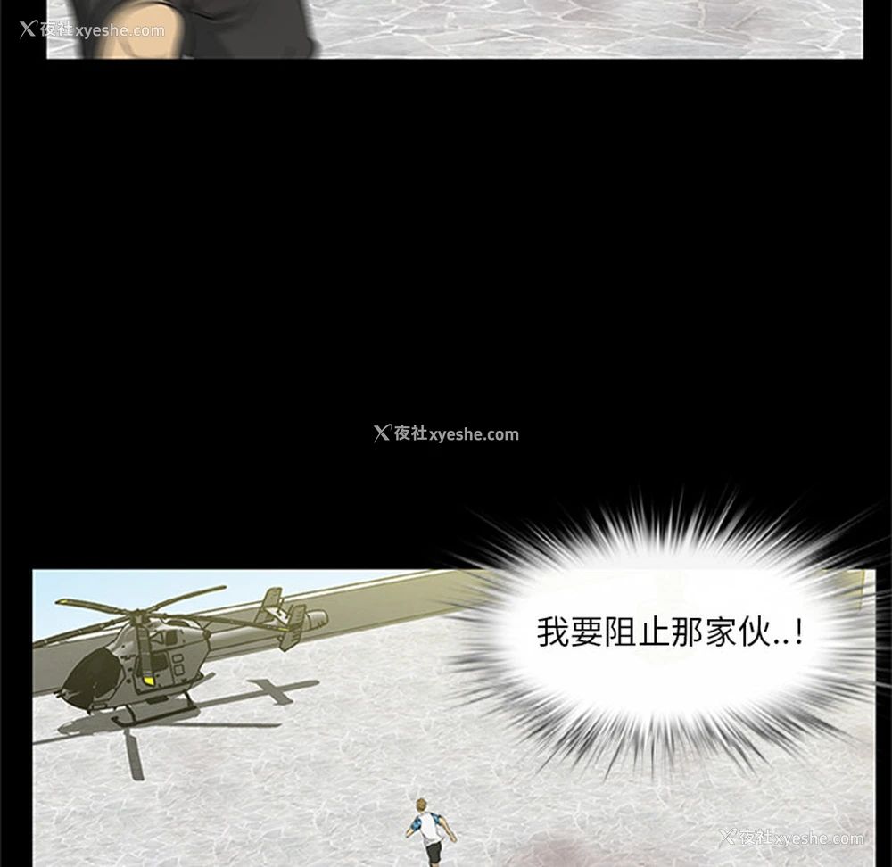 41P - 尸去本性