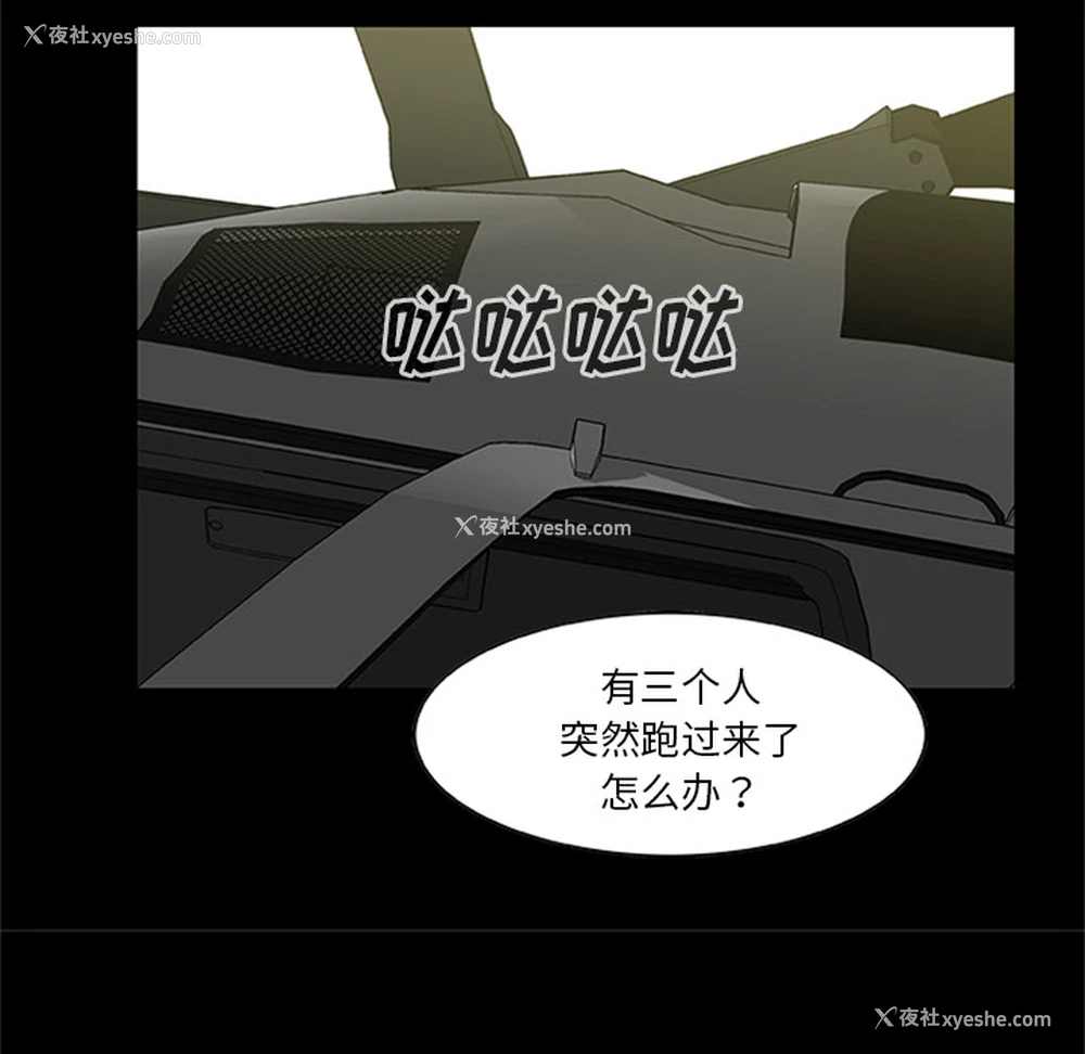 43P - 尸去本性
