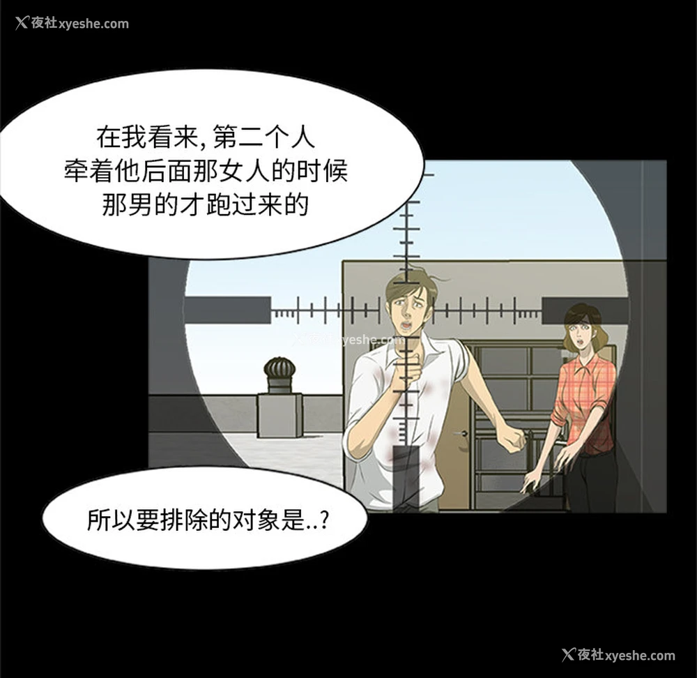 45P - 尸去本性