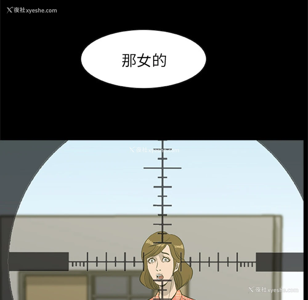 46P - 尸去本性