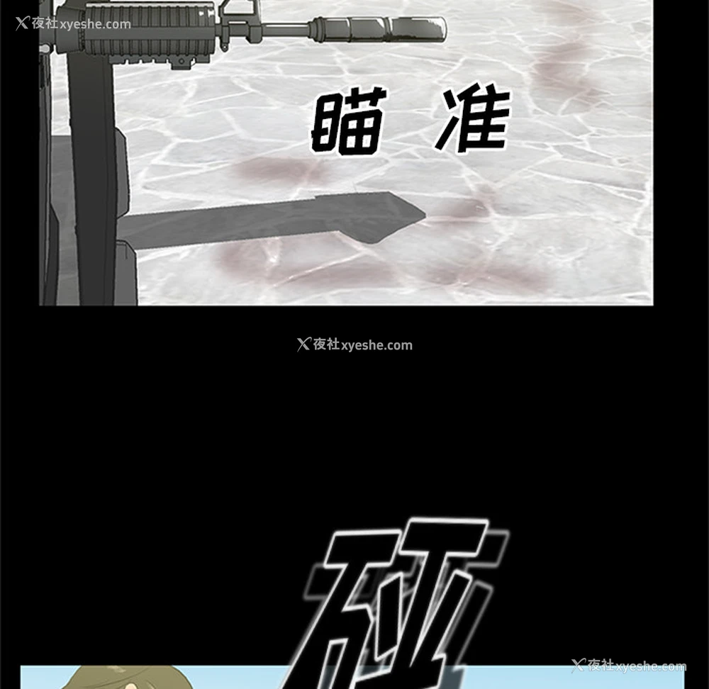48P - 尸去本性