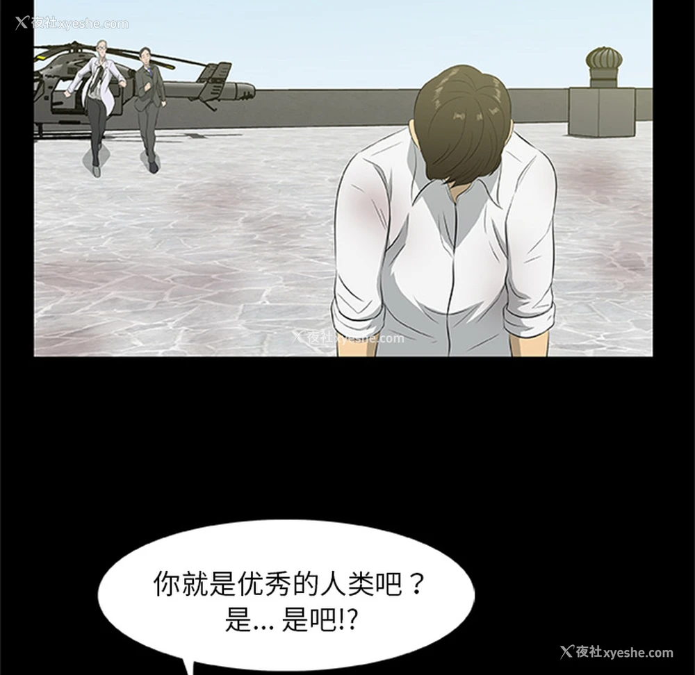 54P - 尸去本性